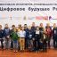 Фестиваль "Цифровое будущее России" 6