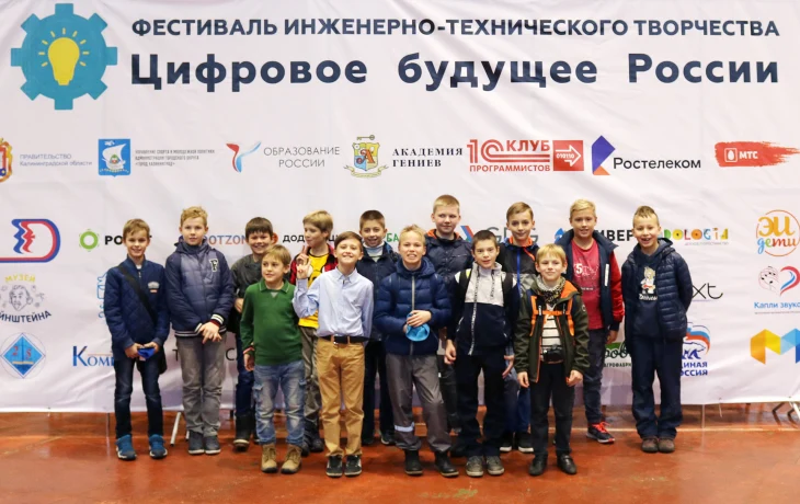 Фестиваль "Цифровое будущее России"